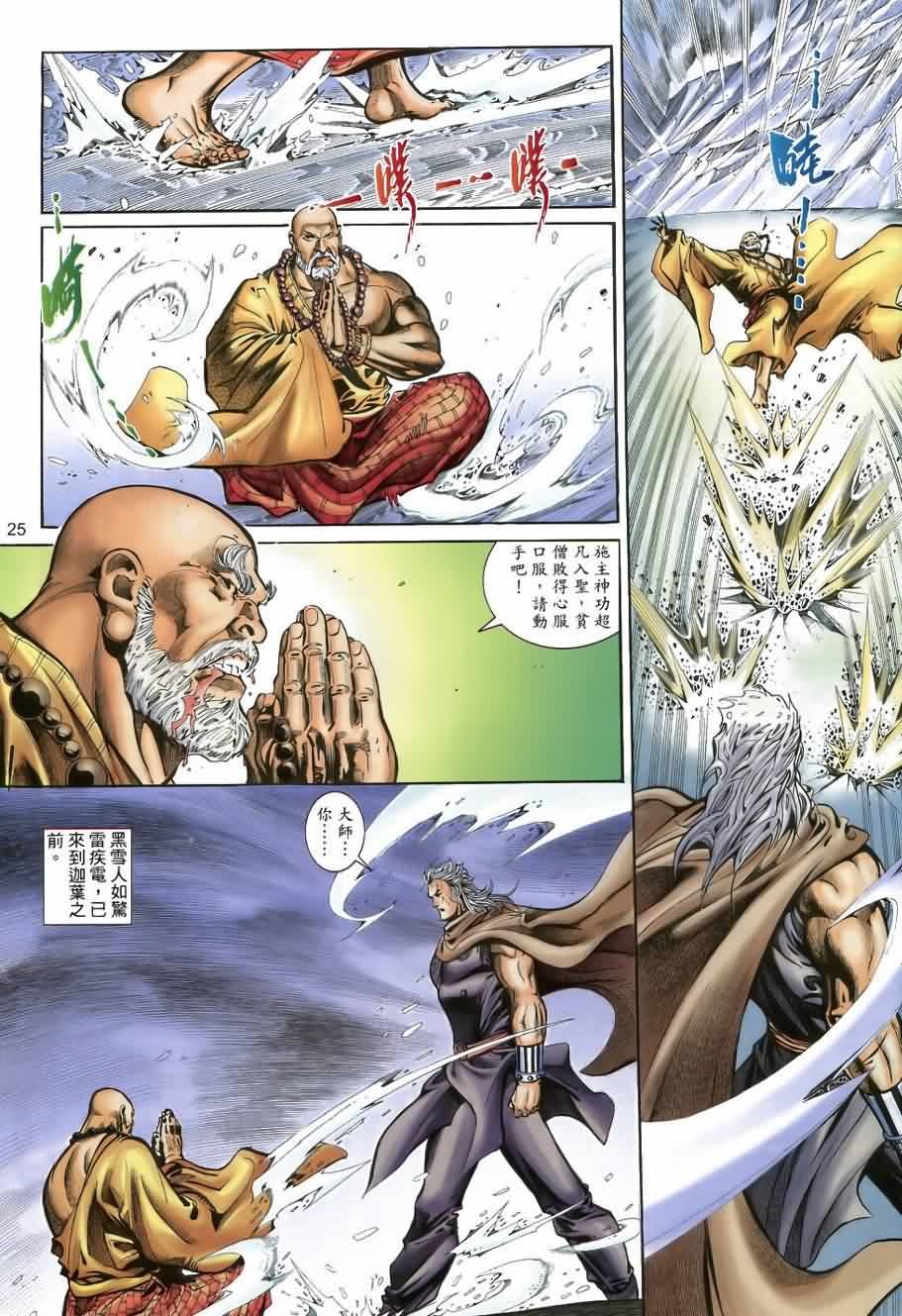 第37话