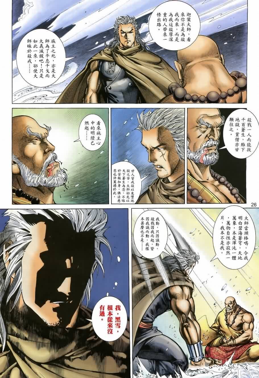 第37话