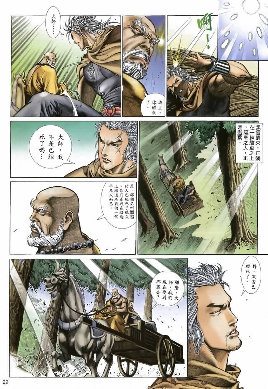 第37话