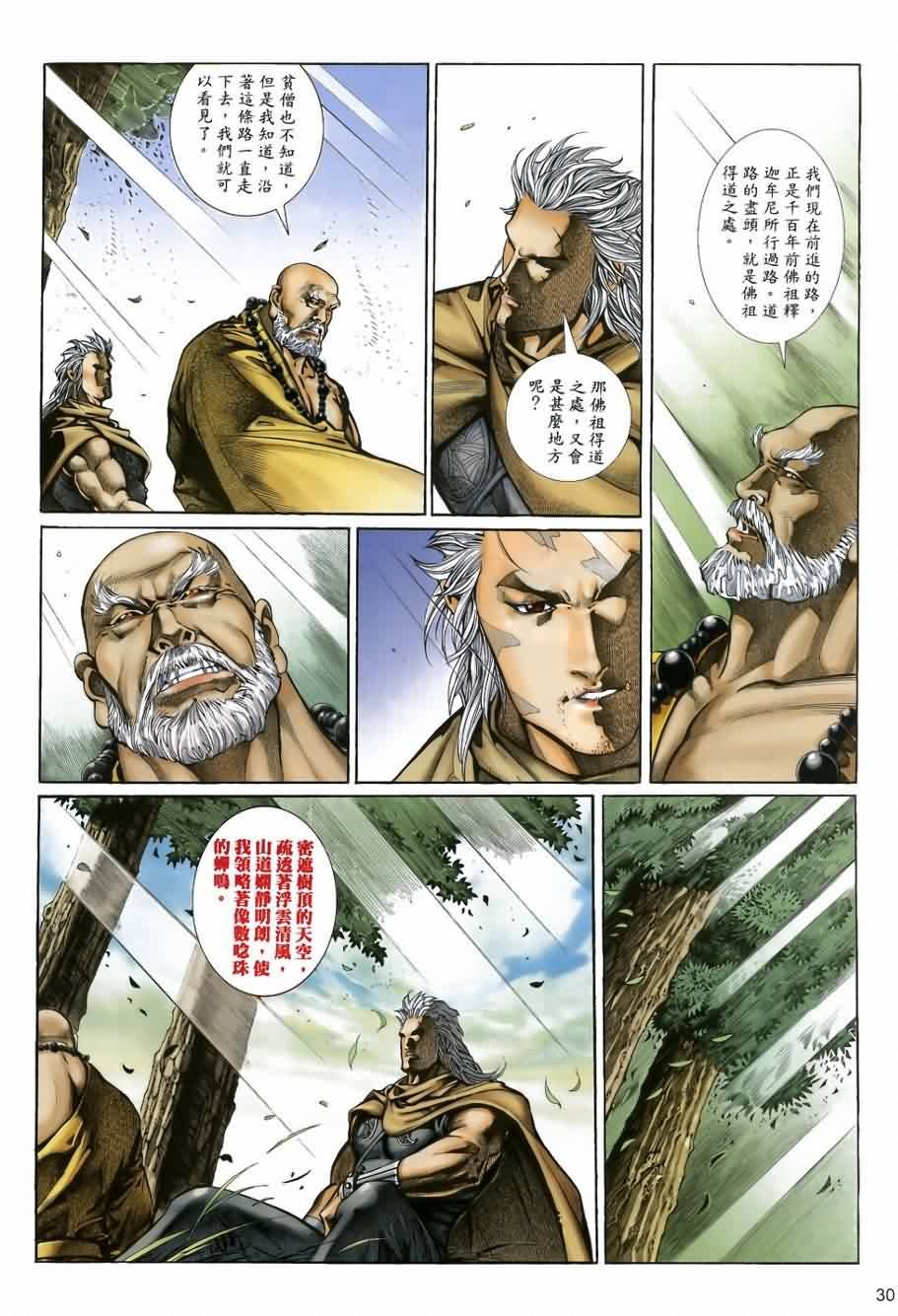 第37话