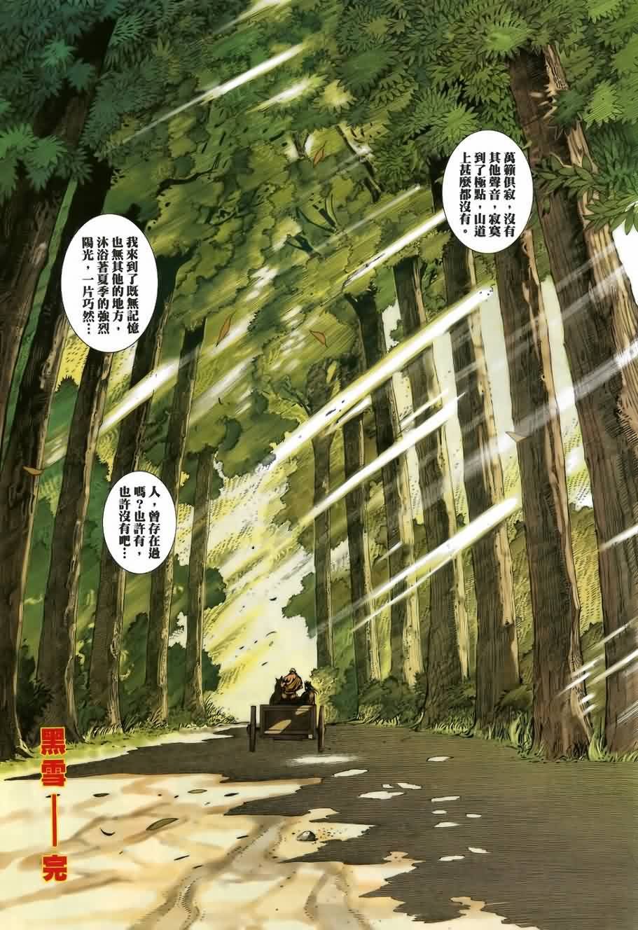 第37话