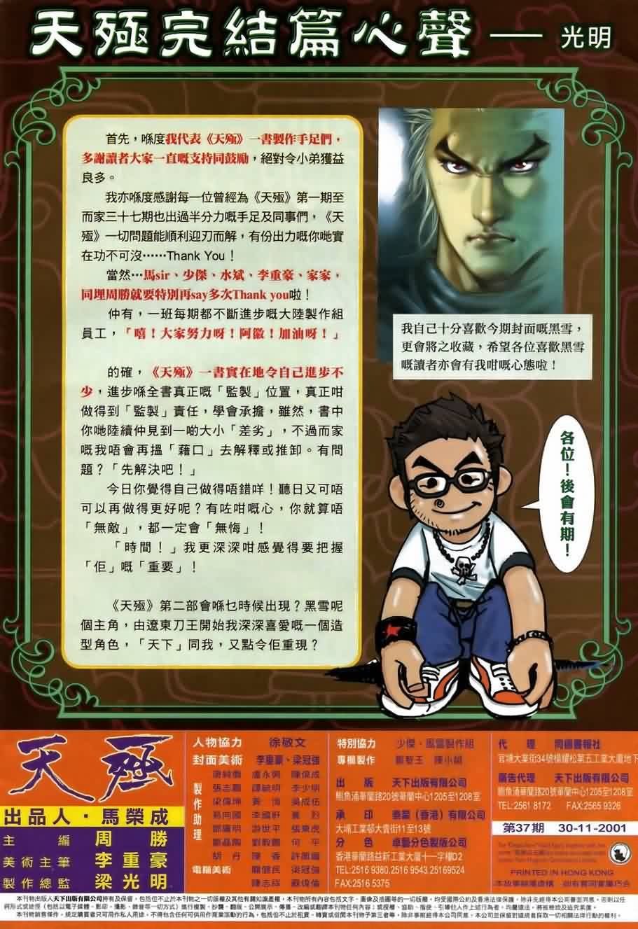 第37话