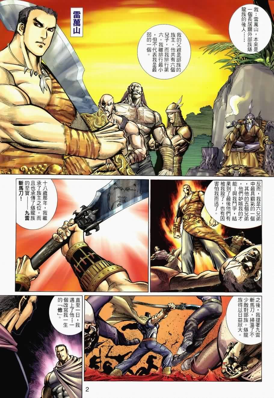 第4话