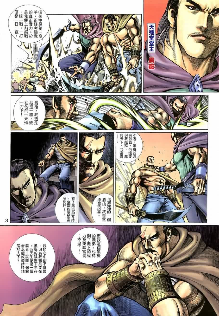第4话