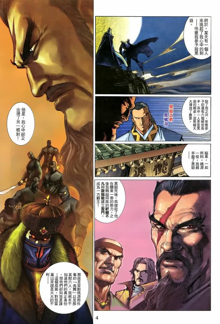 第4话