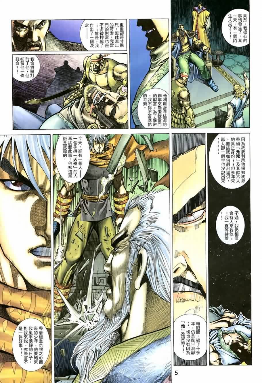 第4话