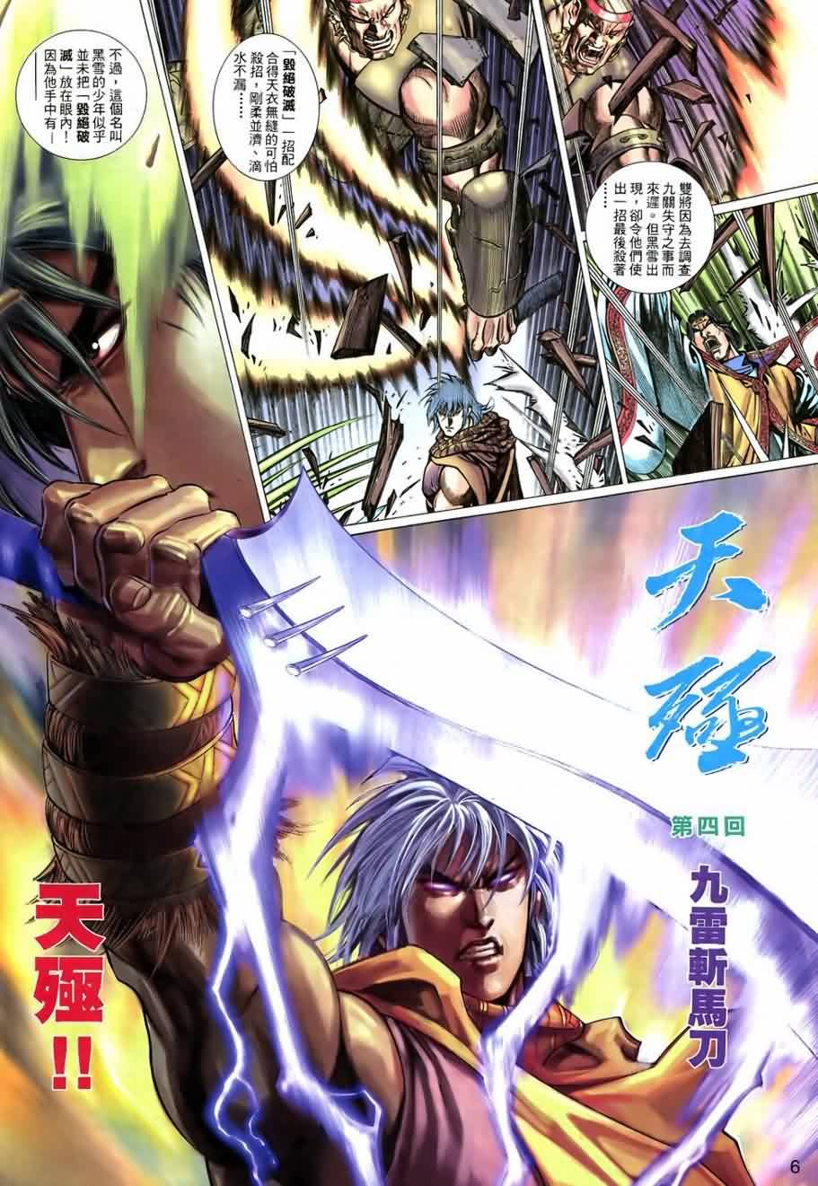 第4话