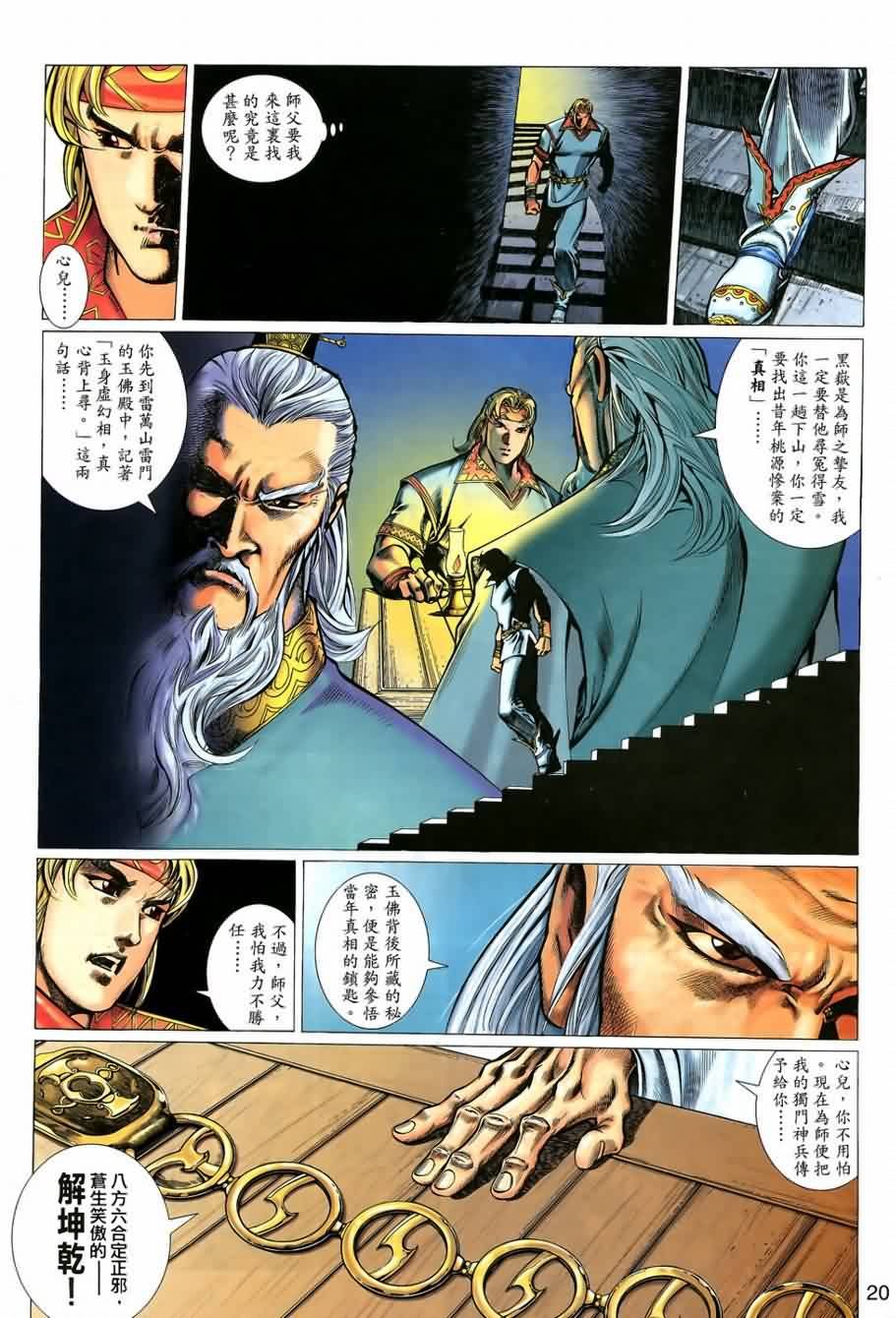 第4话