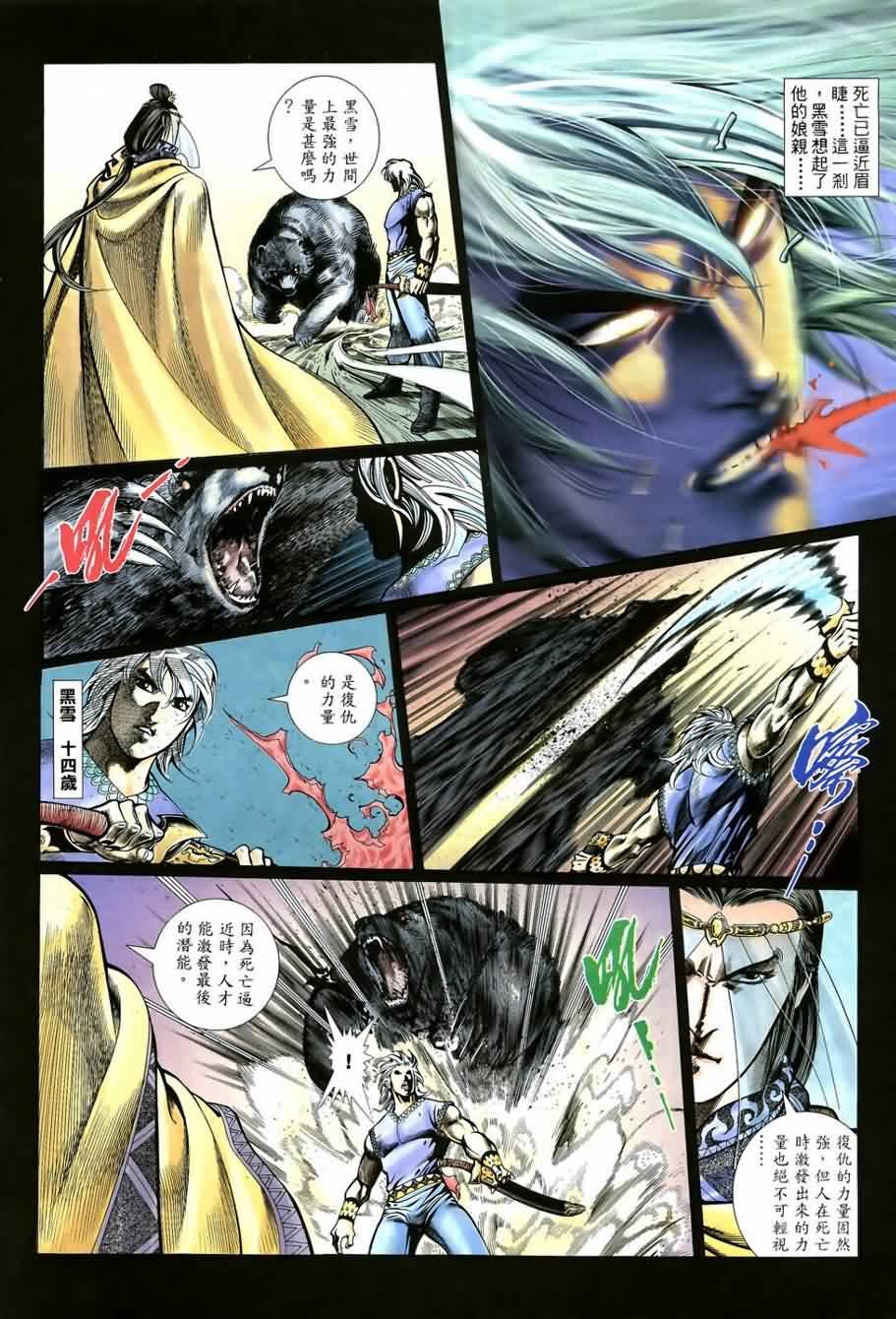 第4话
