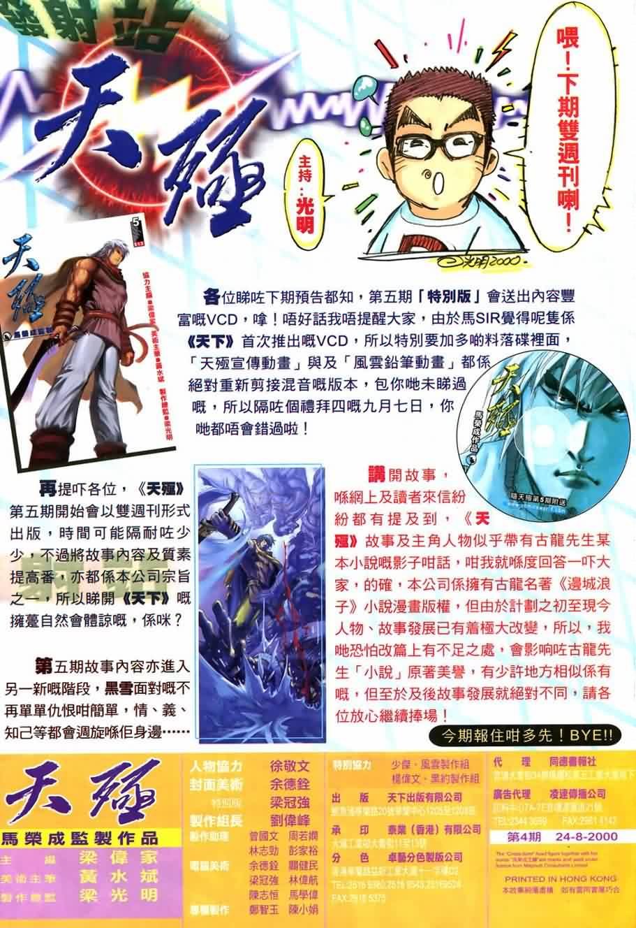 第4话