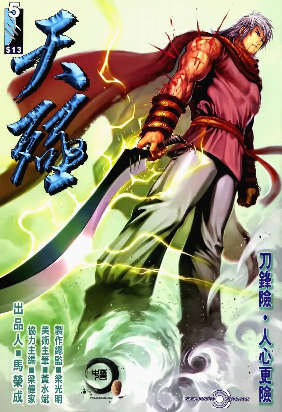 第5话