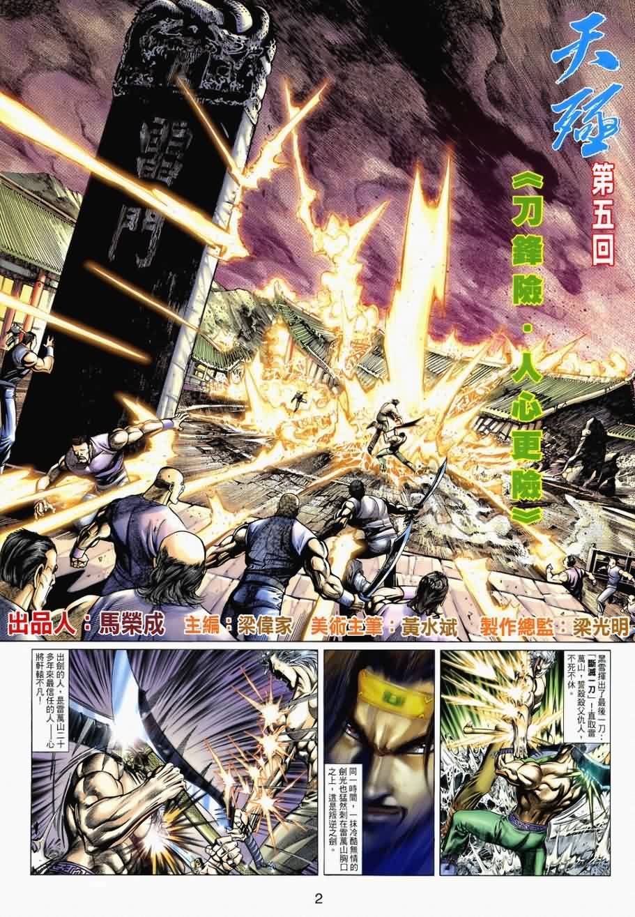 第5话