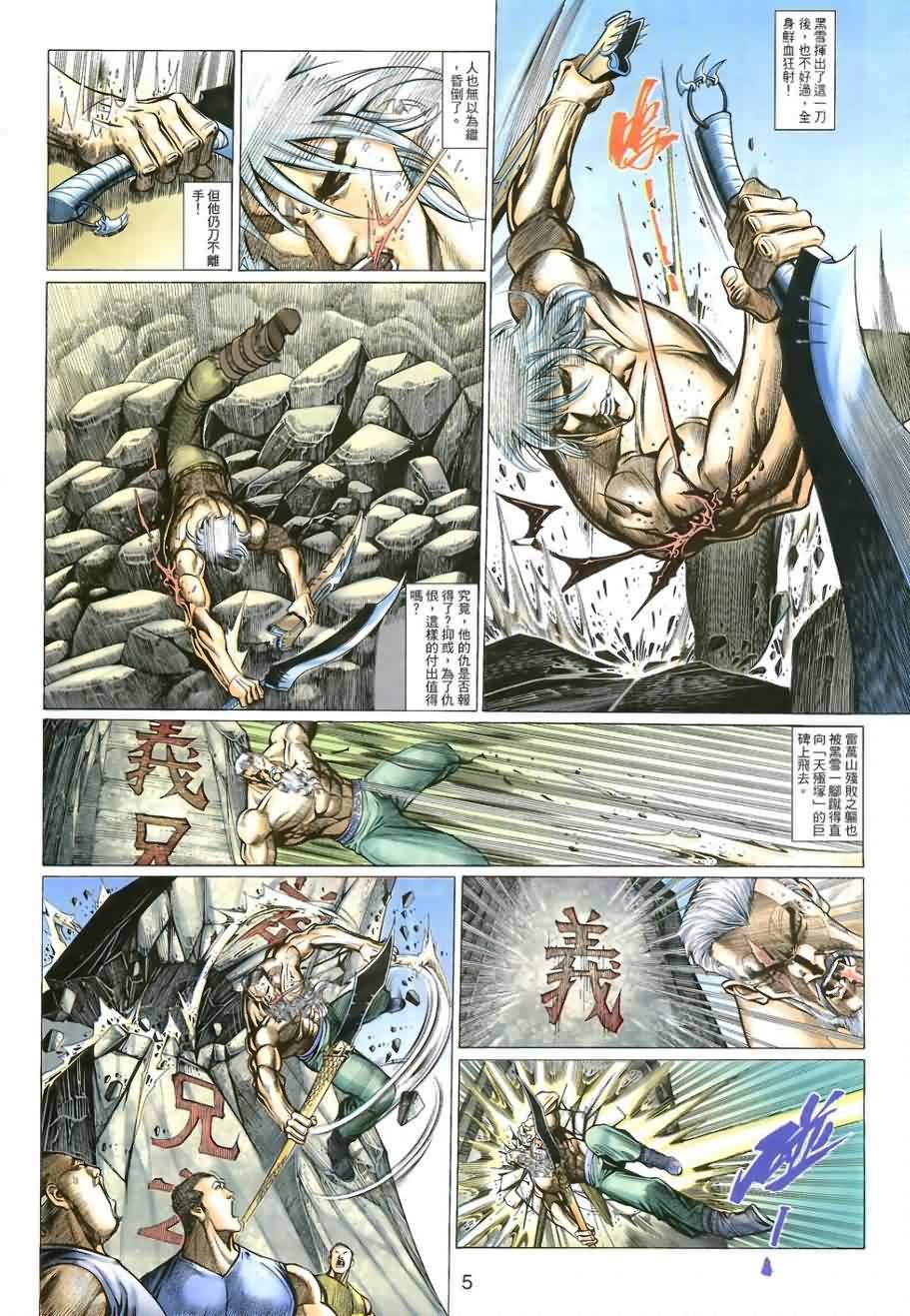 第5话