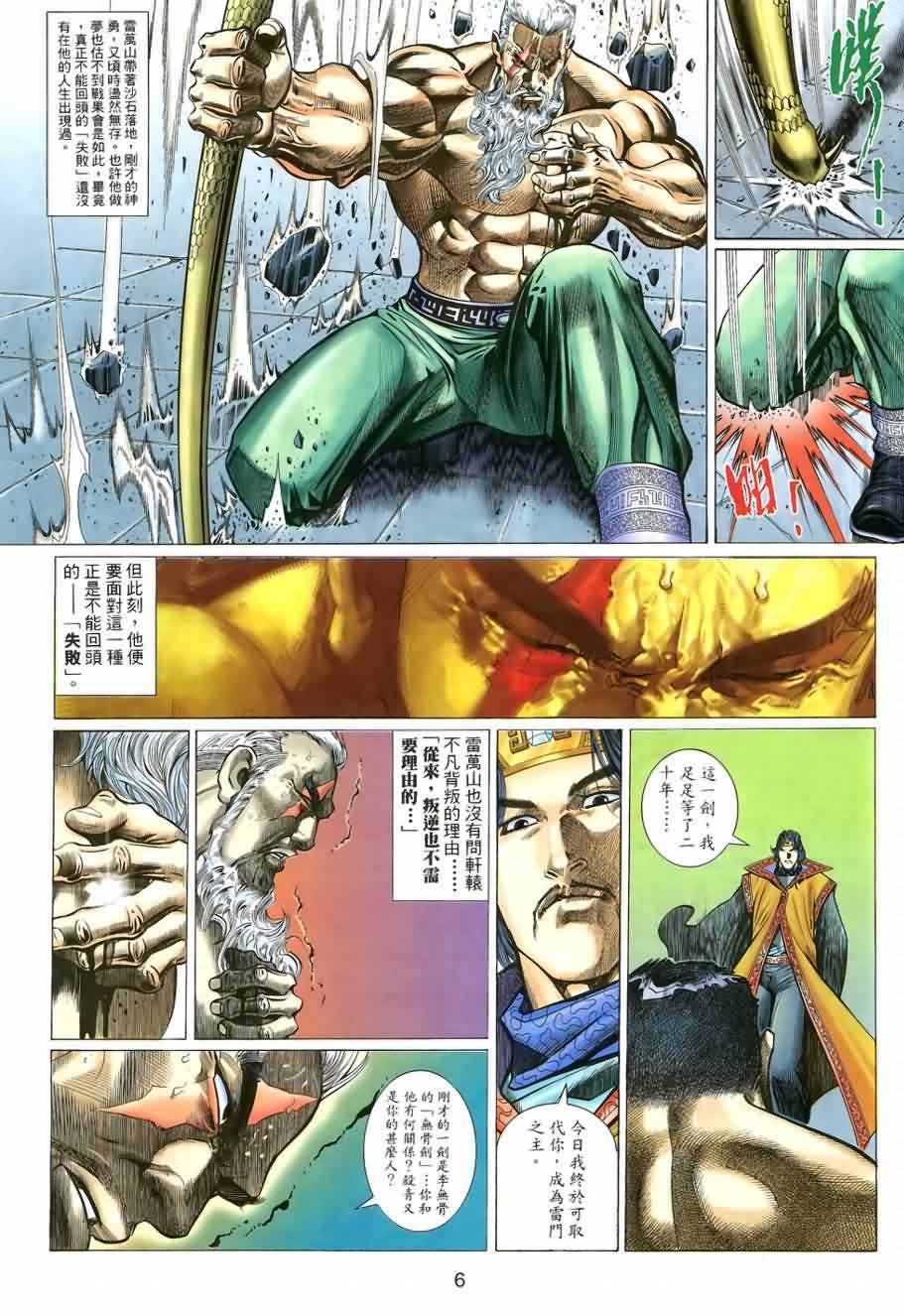 第5话