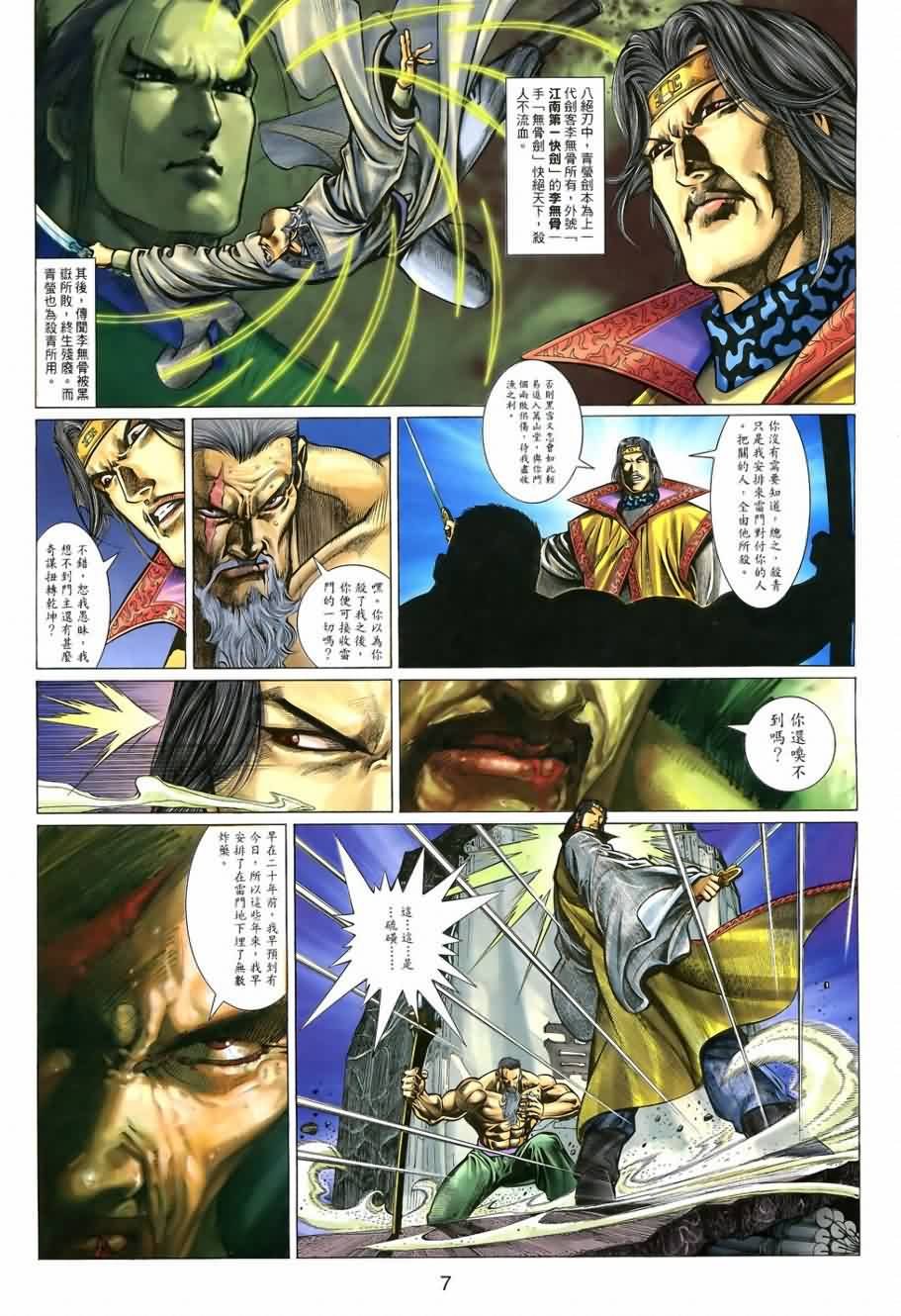 第5话