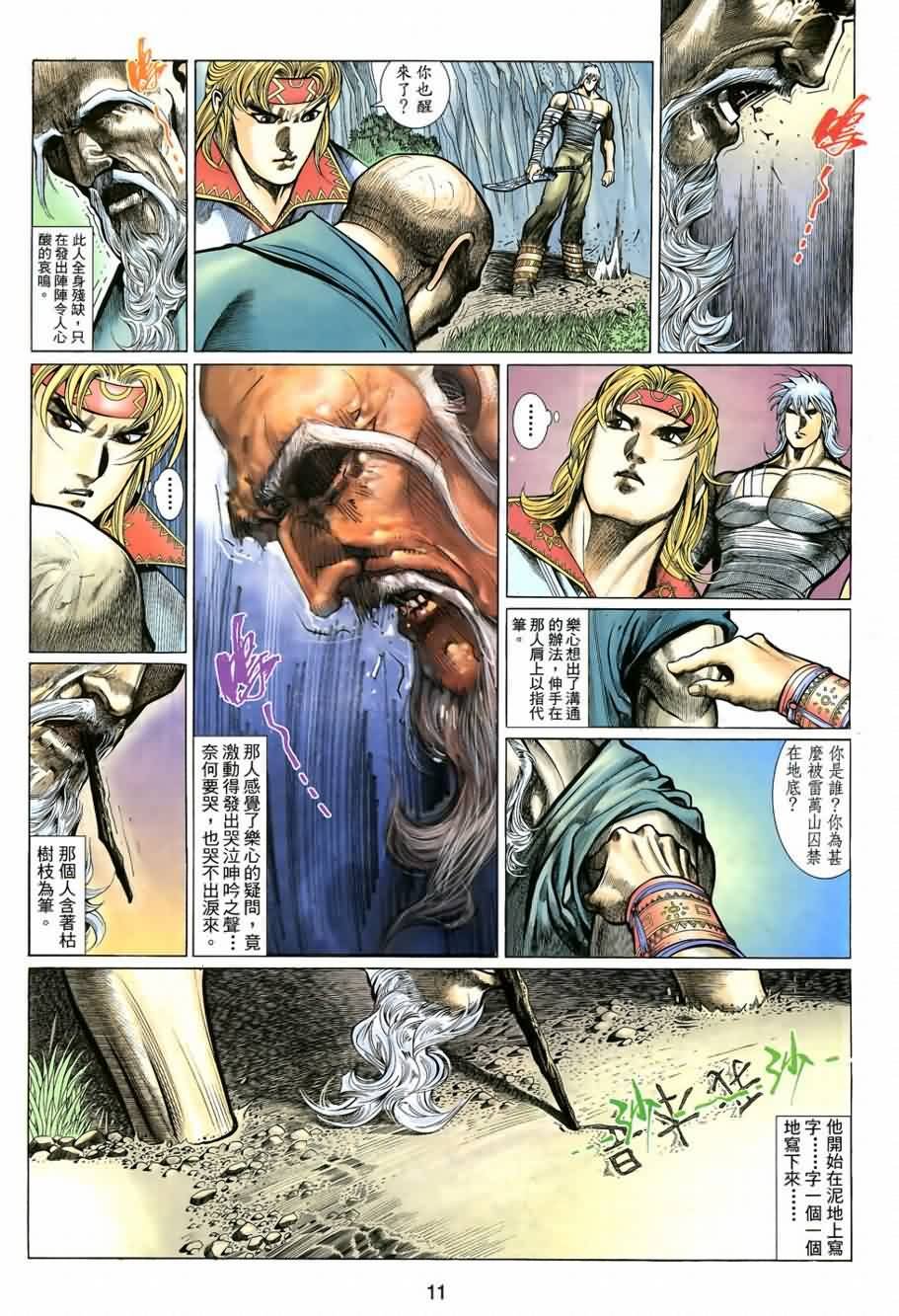 第5话