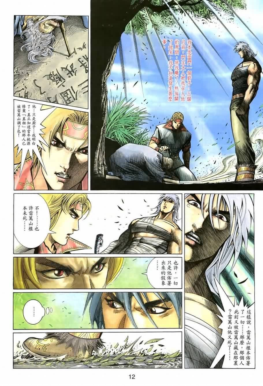 第5话