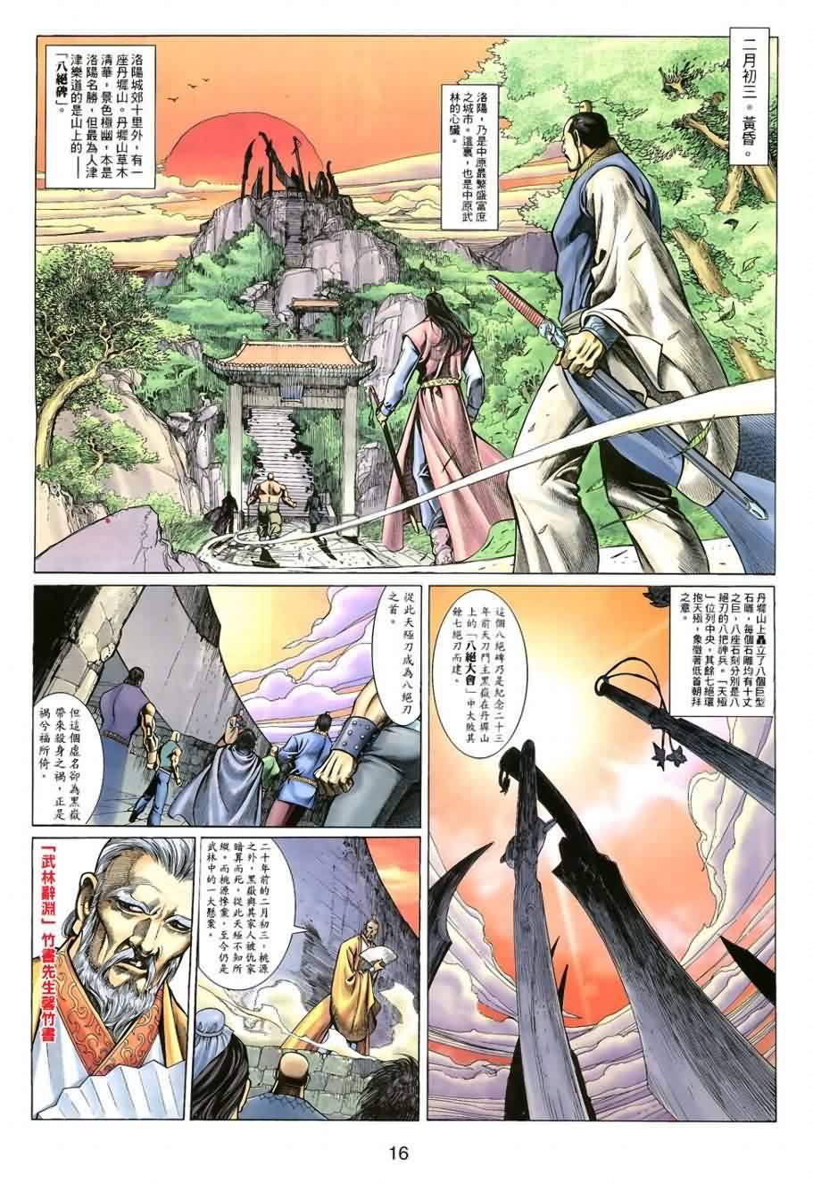 第5话