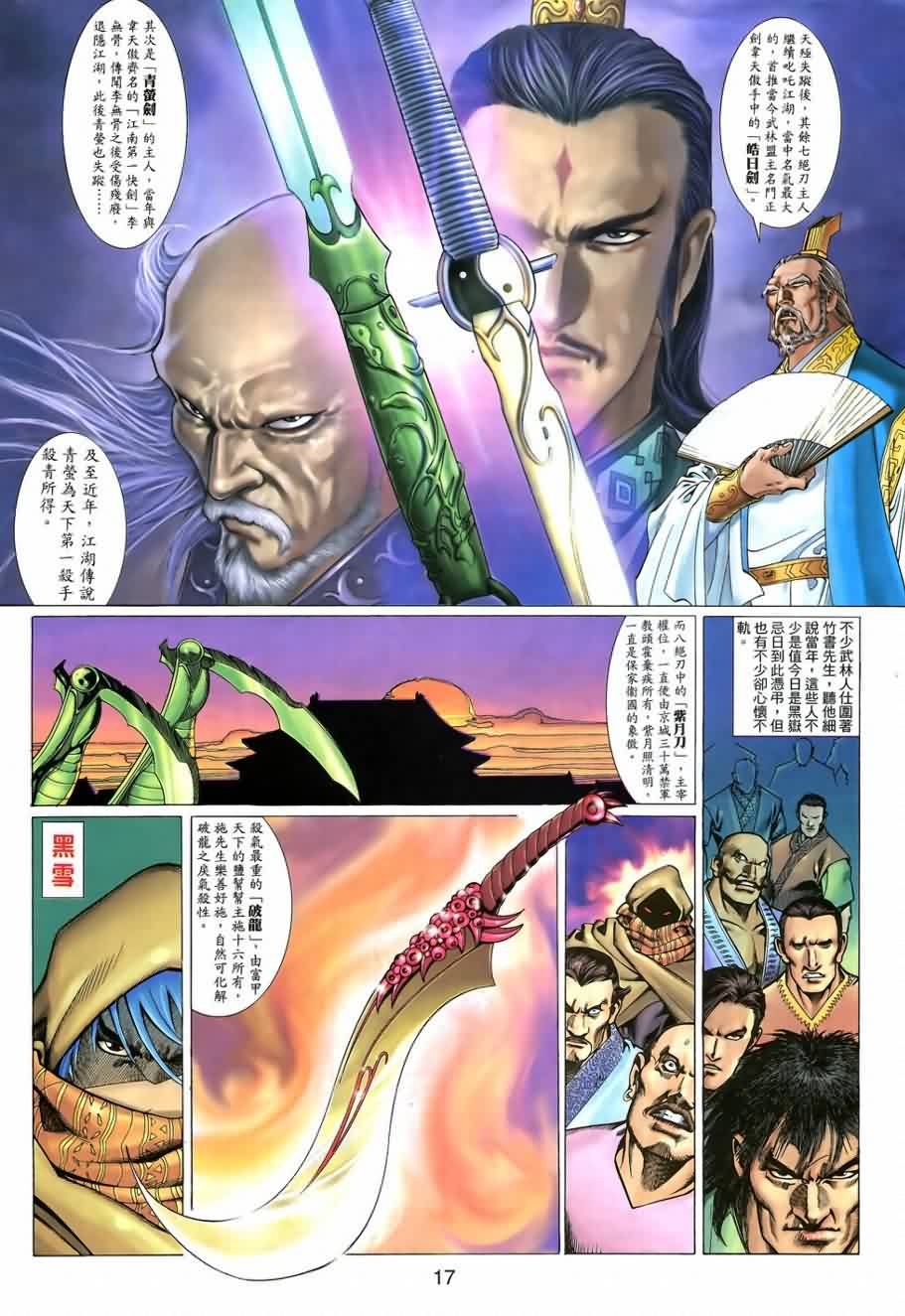 第5话