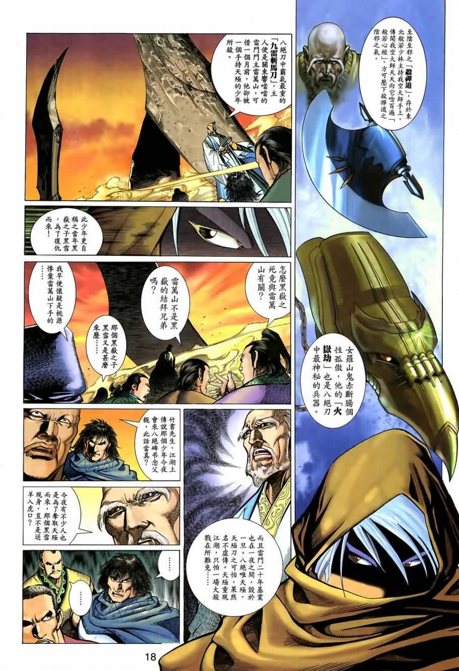 第5话