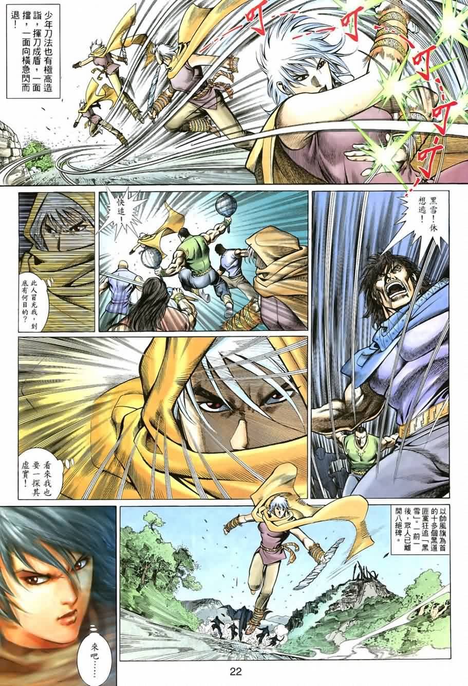 第5话