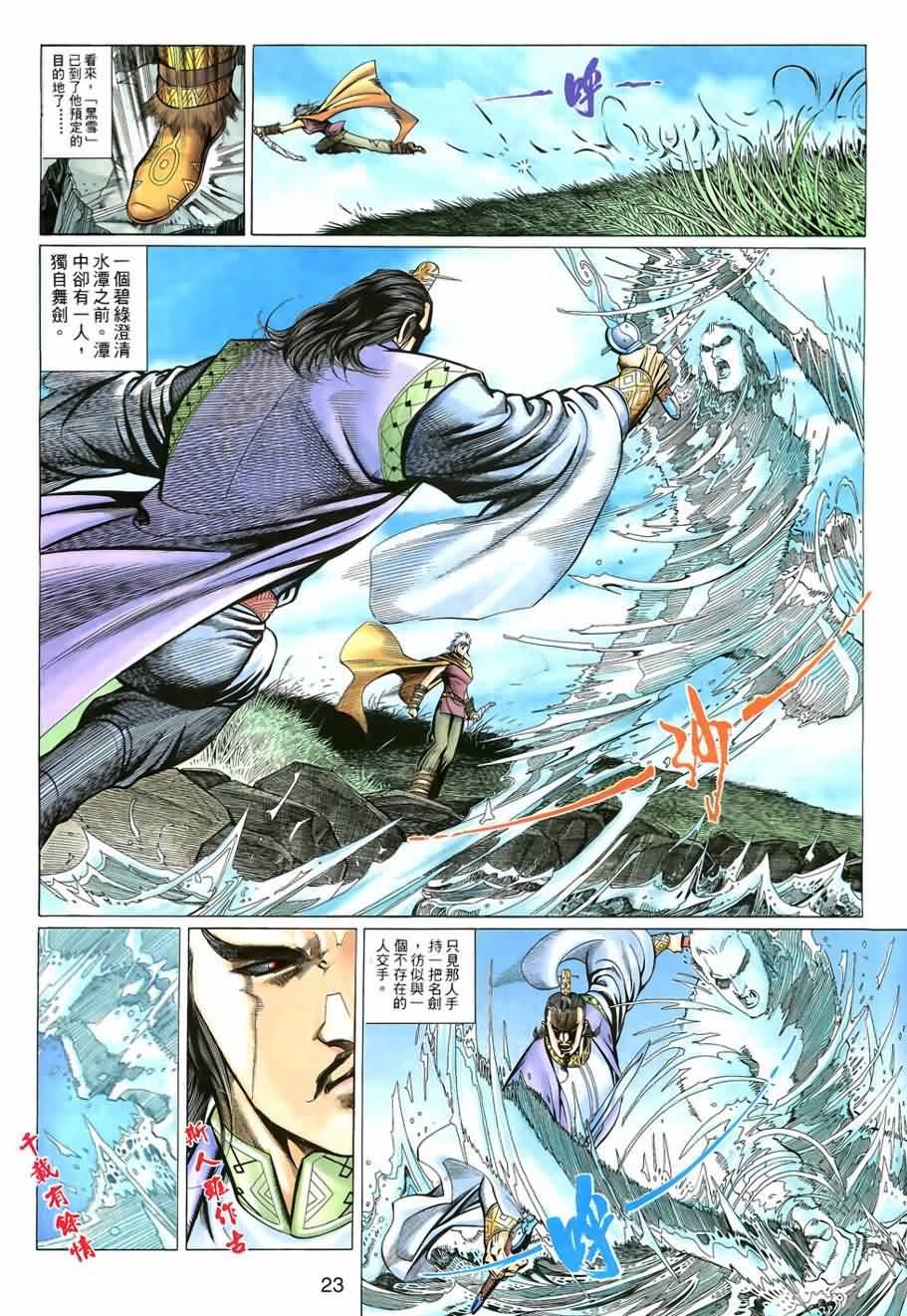 第5话