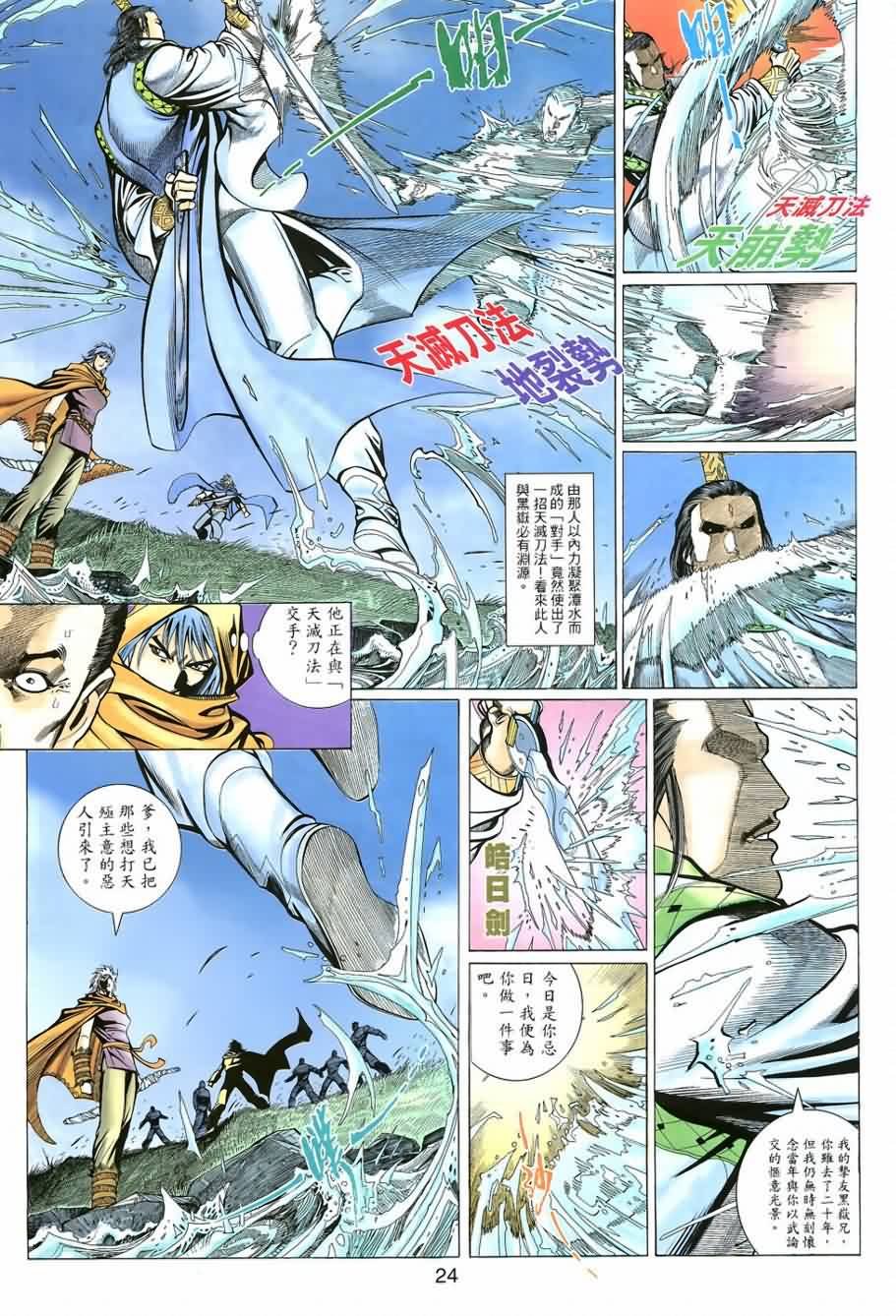 第5话