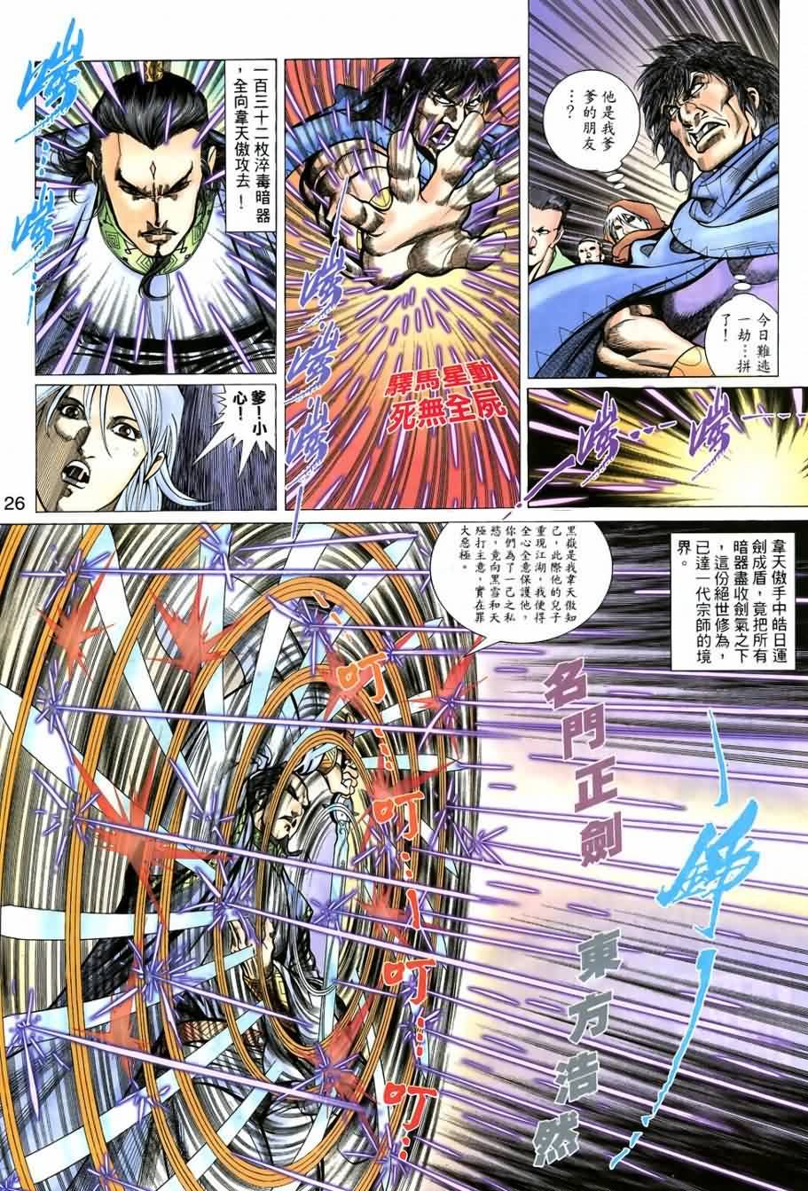 第5话