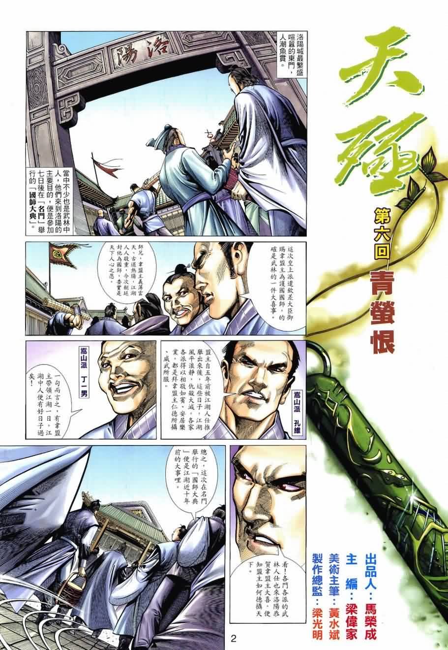 第6话