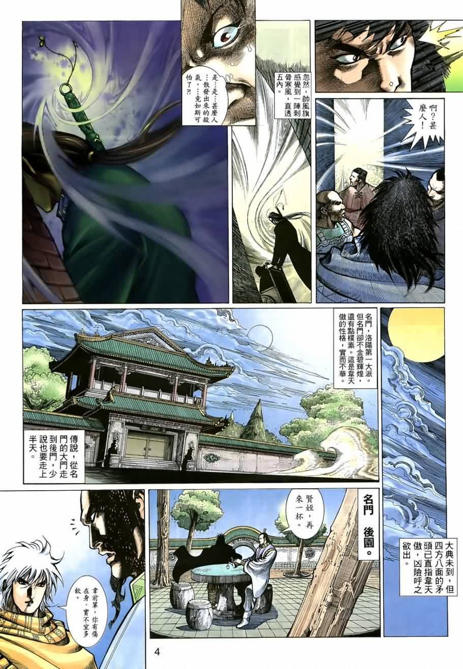 第6话
