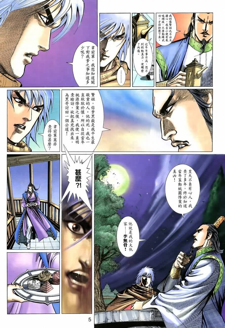 第6话
