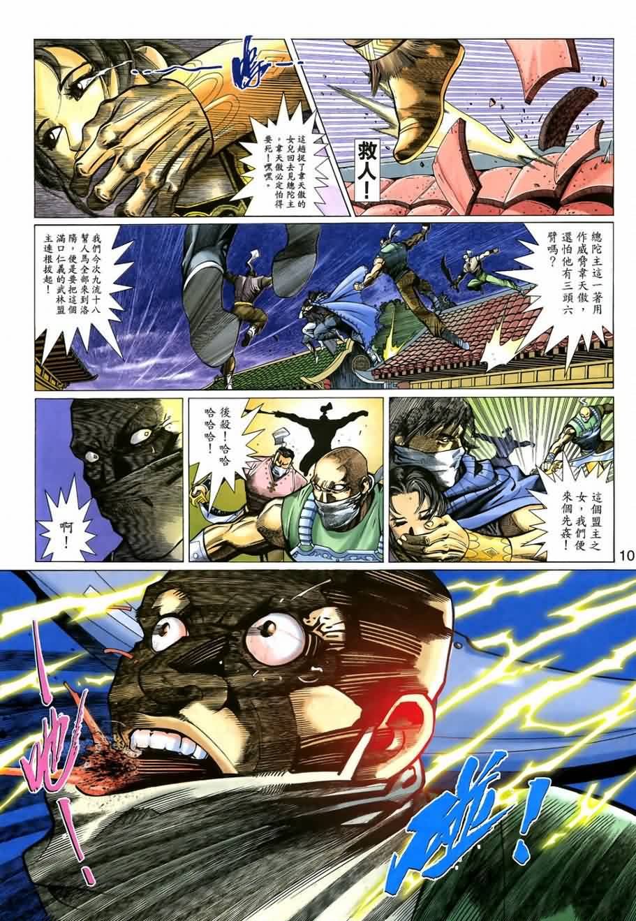 第6话
