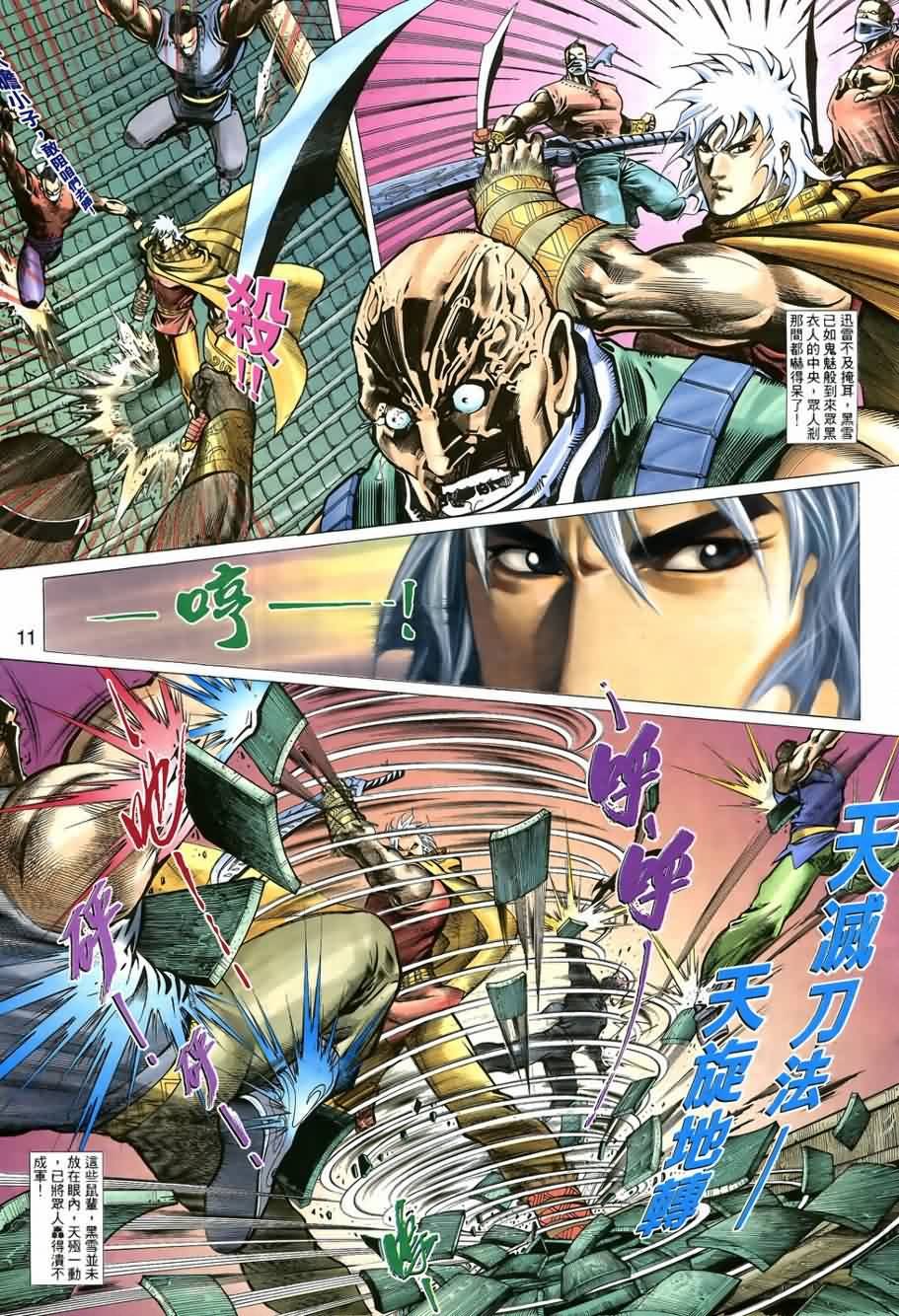 第6话