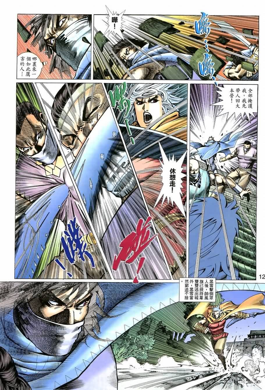 第6话