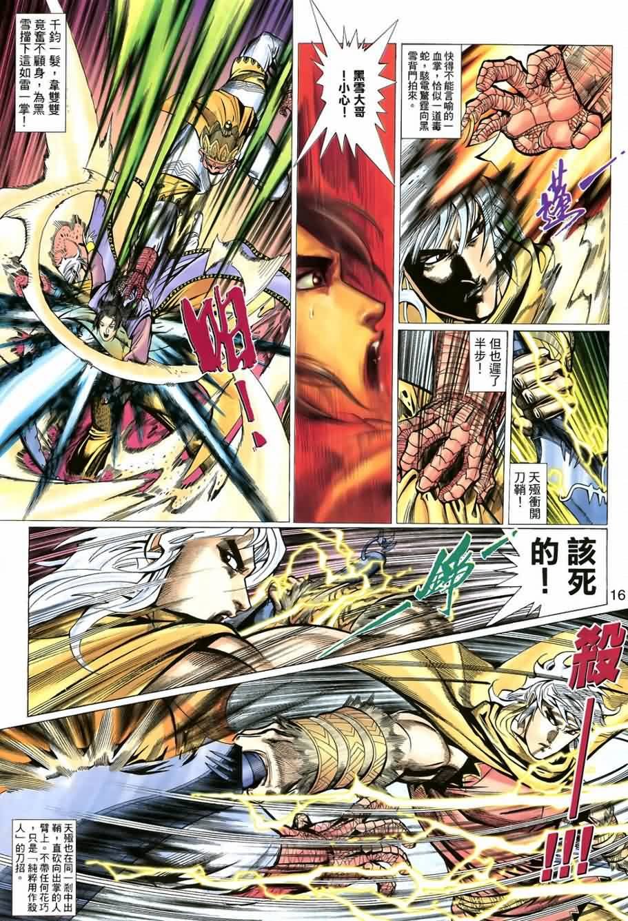 第6话