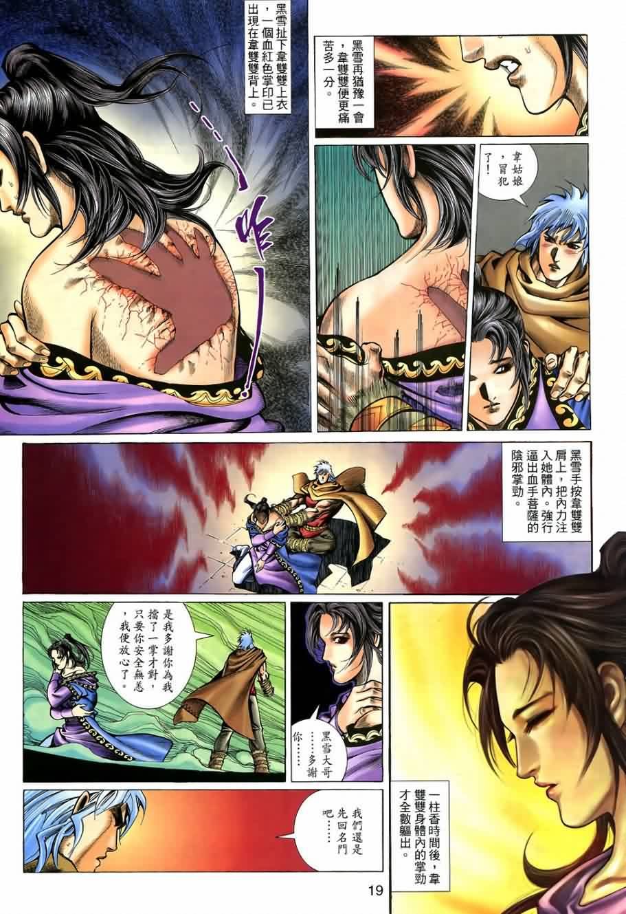 第6话