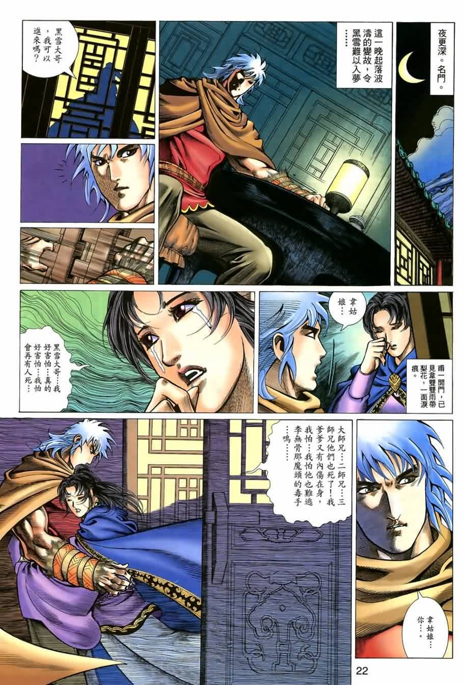第6话