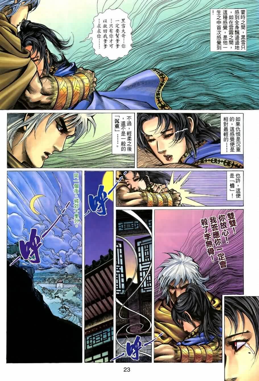 第6话