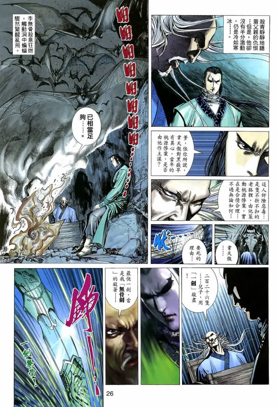 第6话