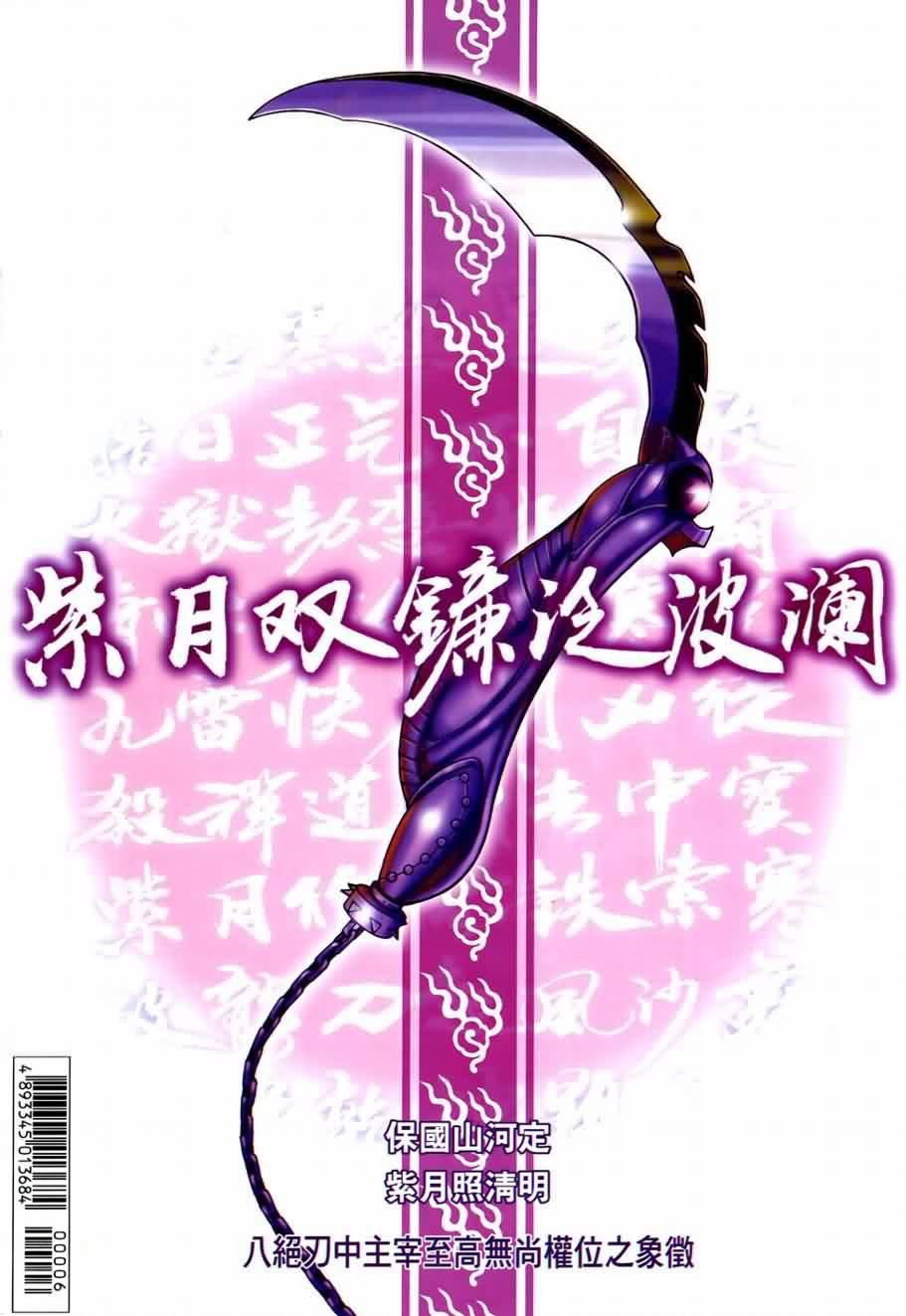 第6话