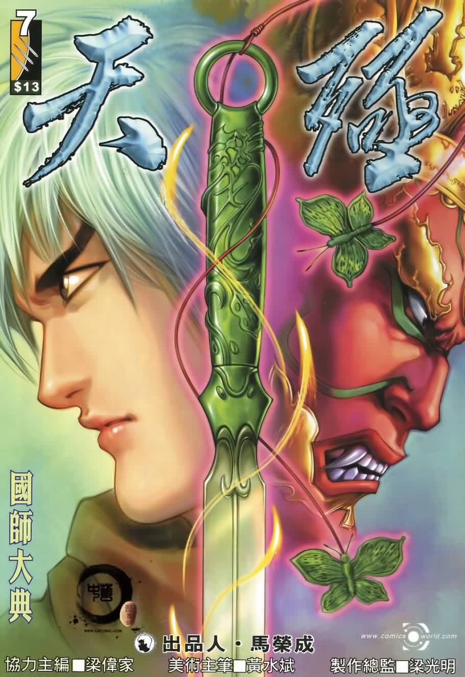 第7话