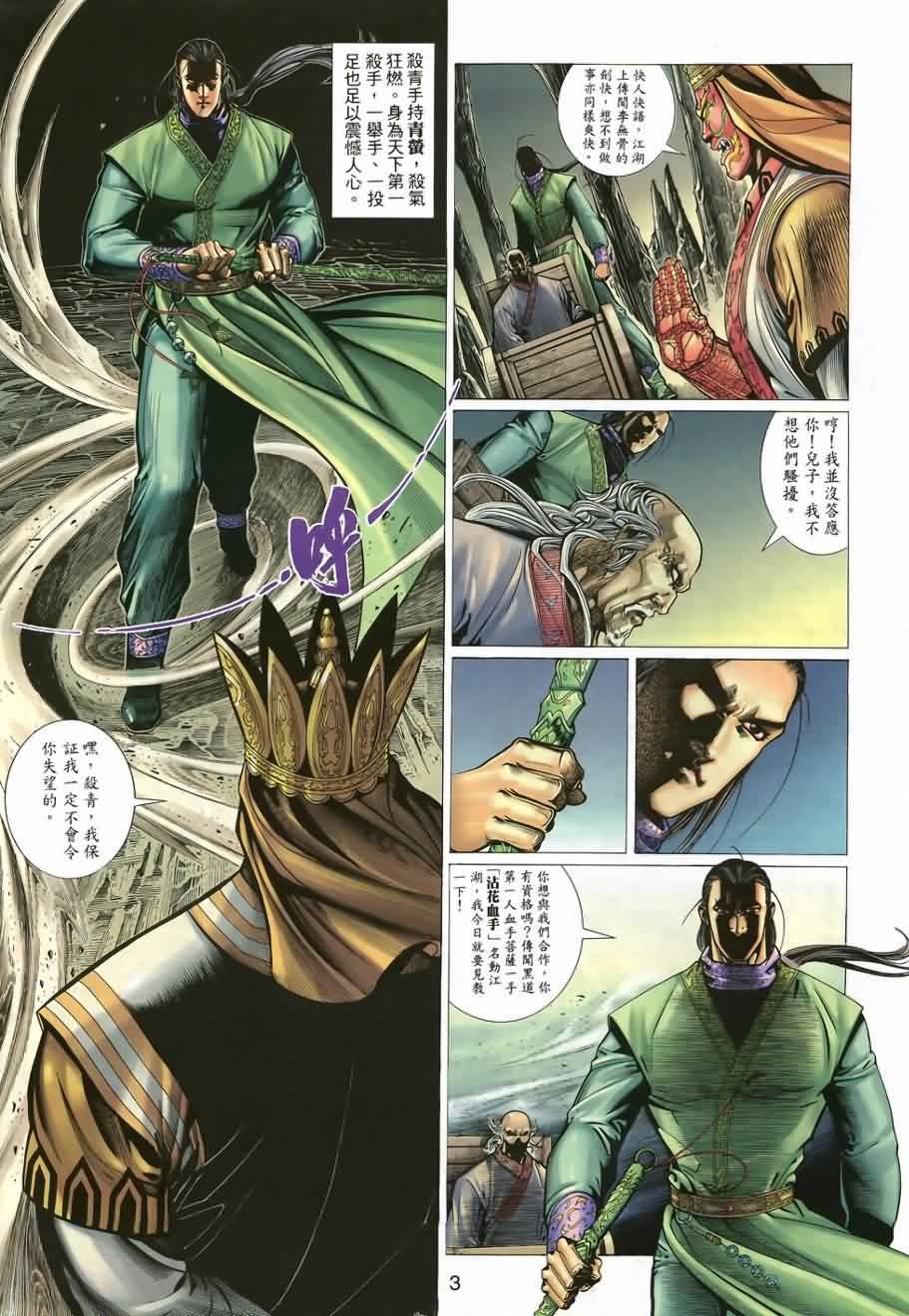 第7话