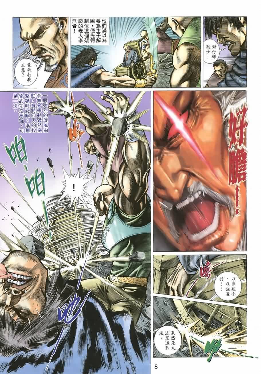 第7话