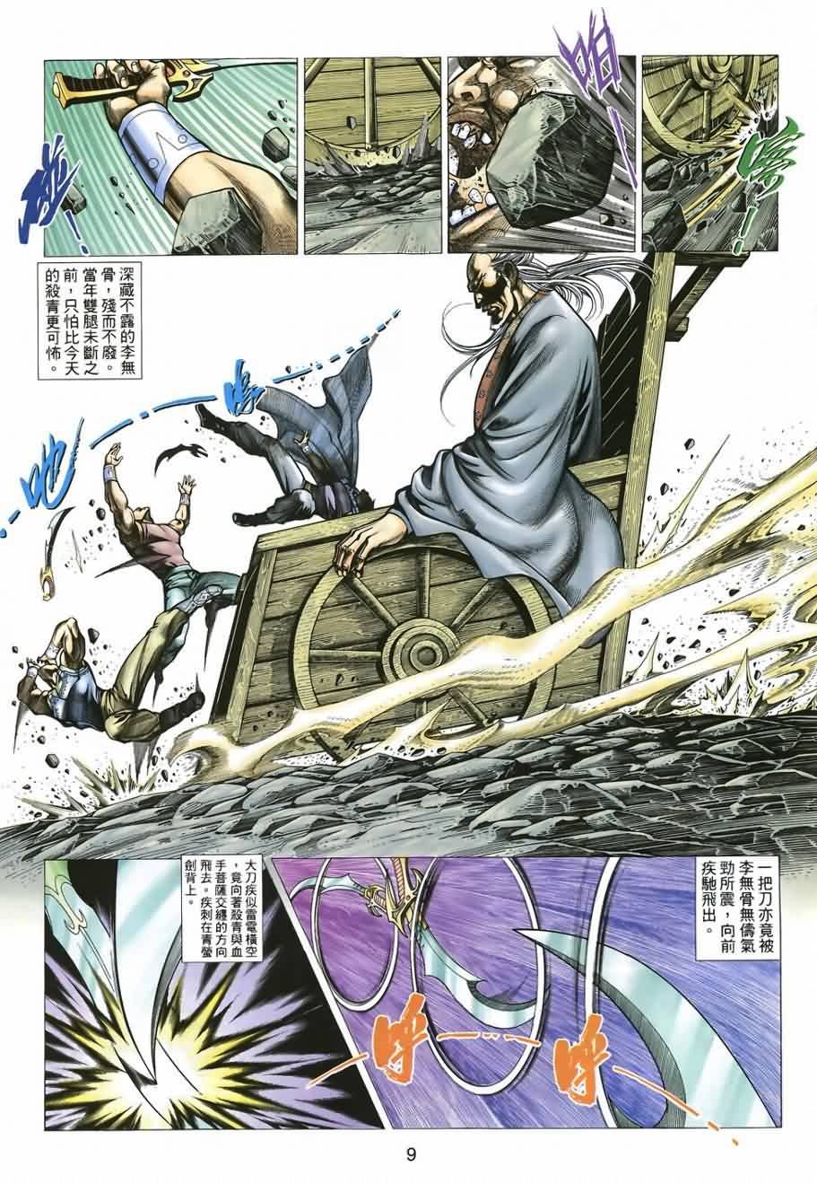 第7话