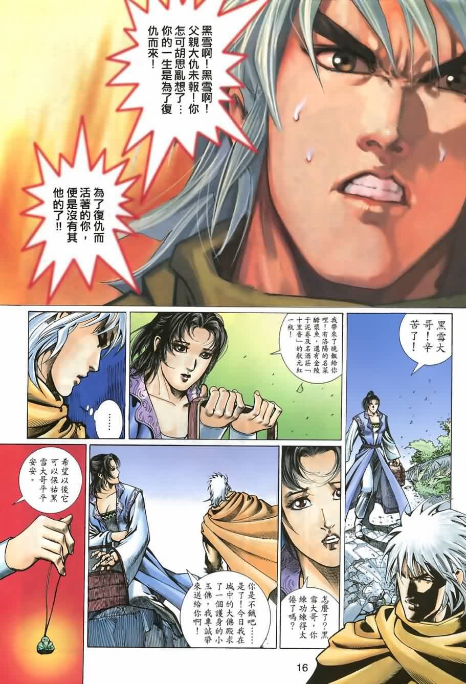 第7话