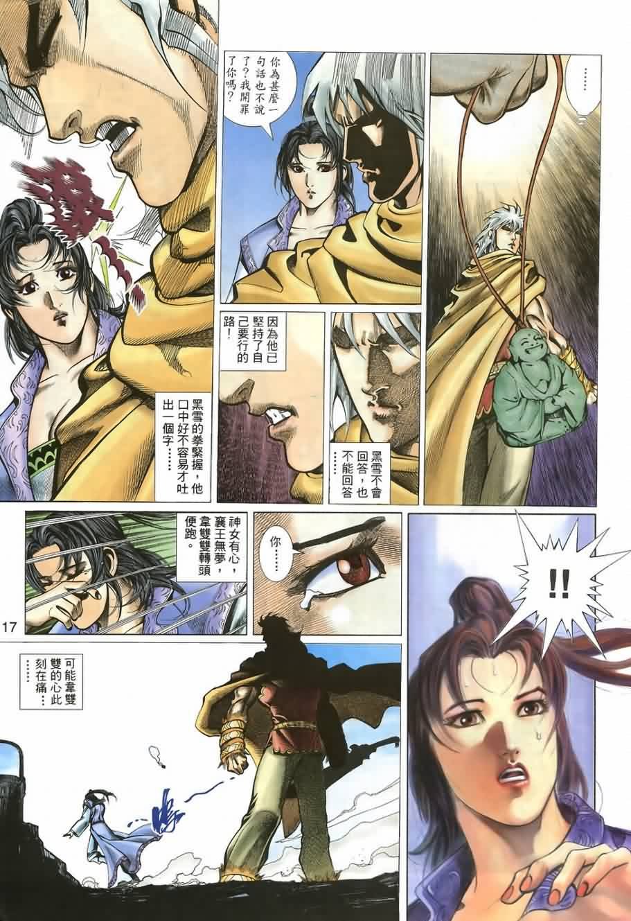 第7话