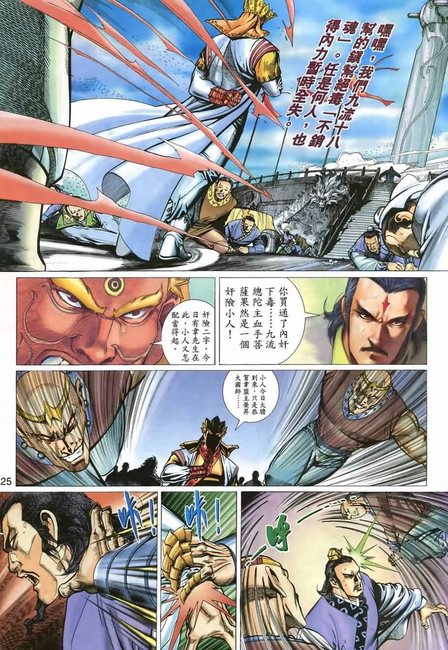 第7话