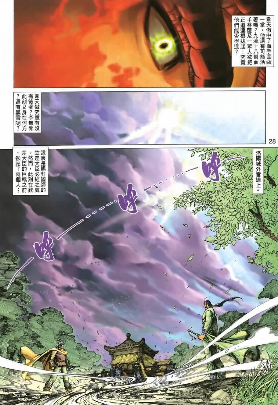 第7话