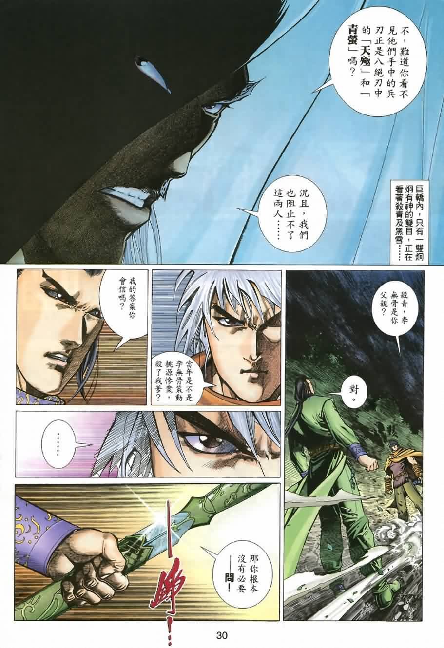 第7话