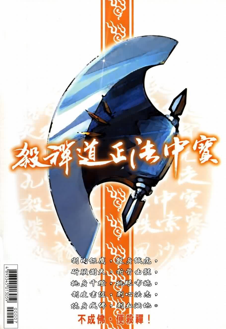 第7话